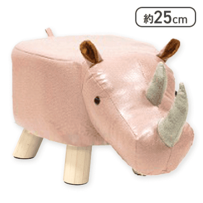 【サイ】アニマルスツール 6 