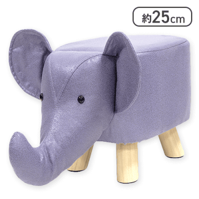 【ゾウ】アニマルスツール 2 