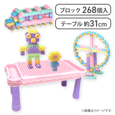 ブロックテーブル