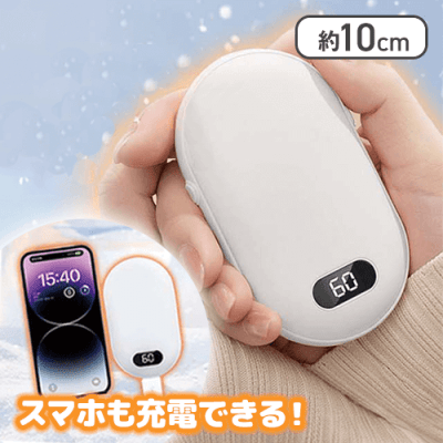 【ホワイト】2Wayハンドウォーマー