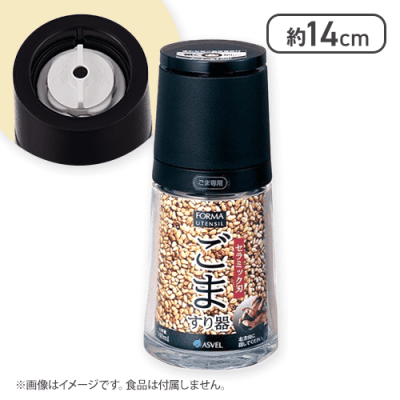 FORMA セラミックミル(ごま専用) ブラック