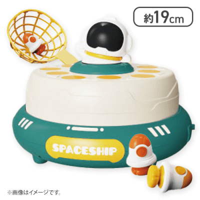 【グリーン】とびだす！ロケットキャッチゲーム