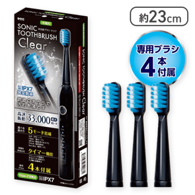 【ブラック】充電式音波歯ブラシ Clear