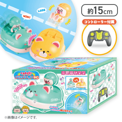 【グリーン】クラッシュ！バンパーカー RC
