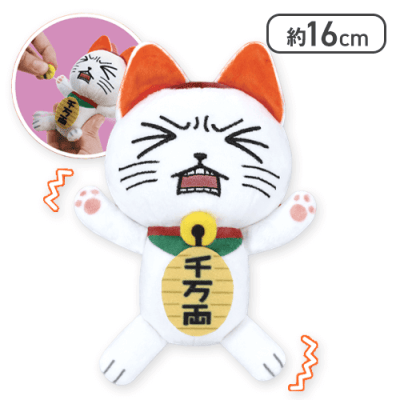 【目閉じ】『ダンダダン』 じたばたぬいぐるみ ターボババア(招き猫)