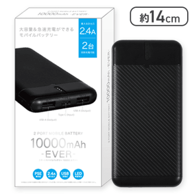【ブラック】２ポートモバイルバッテリー１００００ＥＶＥＲ２
