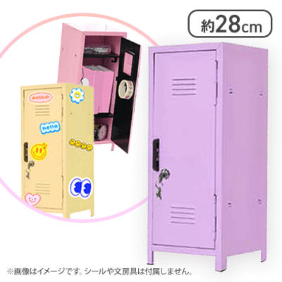 【パープル】レトロロッカー型収納ボックス