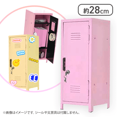 【ピンク】レトロロッカー型収納ボックス