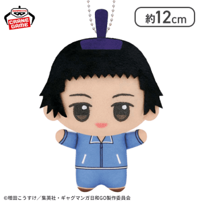 【聖徳太子】増田こうすけ劇場 ギャグマンガ日和GO ちびぐるみ