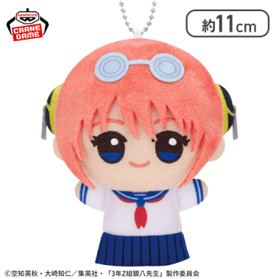 【神楽】3年Z組銀八先生 ちびぐるみ