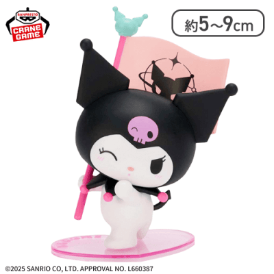 【ごきげんなクロミ】サンリオキャラクターズ クロミフィギュアコレクション