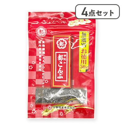 【4点セット】都こんぶ（期間限定)※賞味期限:2026/03/30