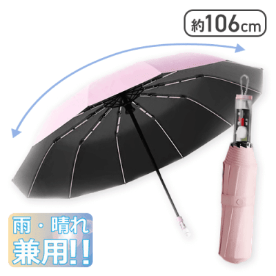 【ピンク】自動開閉式折り畳み傘