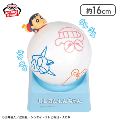 クレヨンしんちゃん ぐるぐるらくがきしんちゃん