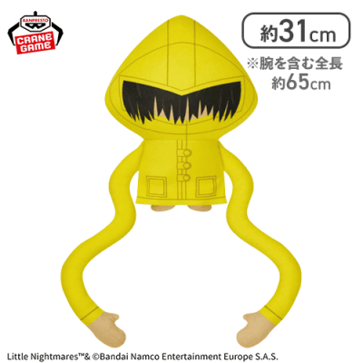 【シックス】LITTLE NIGHTMARES －リトルナイトメア－ なが〜いめちゃもふぐっとぬいぐるみ
