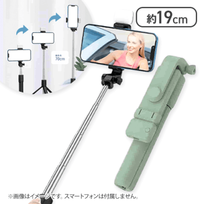 【グリーン】LEDライト機能付きワイヤレスセルカ棒 5color