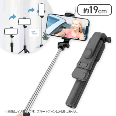 【グレー】LEDライト機能付きワイヤレスセルカ棒 5color