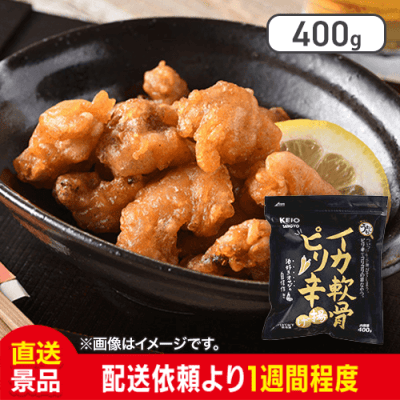 イカ軟骨ピリ辛揚げ：直送