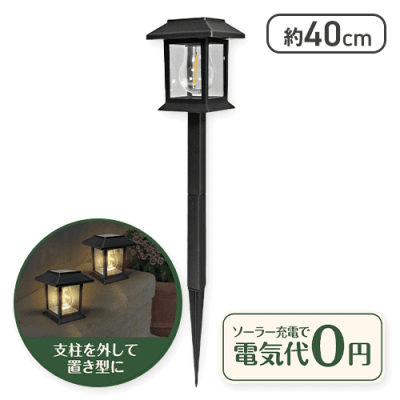 ソーラーガーデン電球型ライト