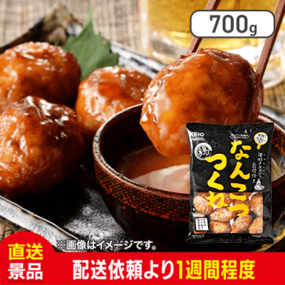 なんこつつくねNO.1 ：直送