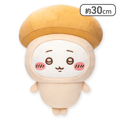 【ちいかわ】ちいかわ きのこ着ぐるみBIGぬいぐるみ