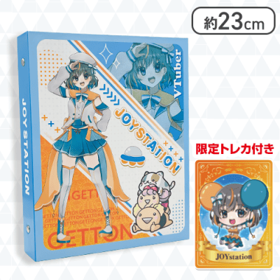 【ジョイステ】カードバインダー