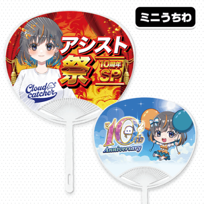 【単品配送不可】ジョイステオリジナルミニうちわ