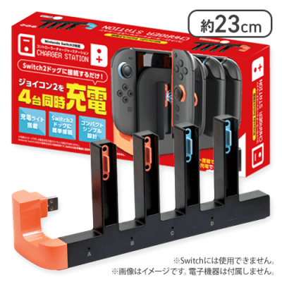 【オレンジ】Switch2対応　コントローラーチャージャーステーション