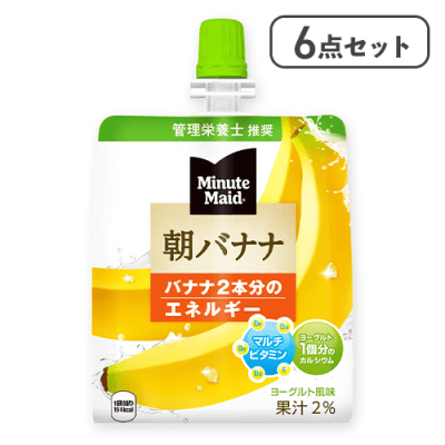 【6点セット】ミニッツメイド 朝バナナ パウチ※賞味期限:2026/05/28
