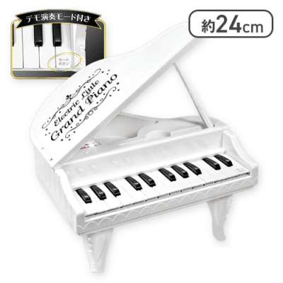 【ホワイト】エレクトリックリトルグランドピアノ