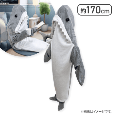 【グレー】着るシャーク
