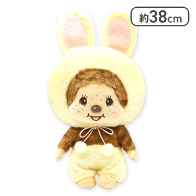 【イエロー】モンチッチうさぎさんBIGぬいぐるみ