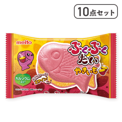 【10点セット】ぷくぷくたい やきいも※賞味期限:2026/08/31