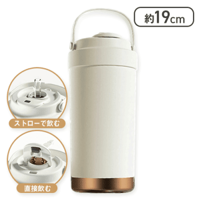 【ホワイト】セラミックタンブラー 500ml