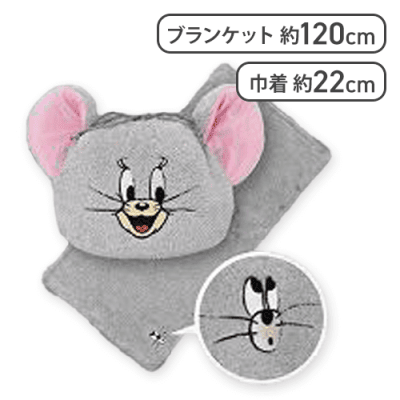 【タフィー】トムとジェリー巾着付き3WAYブランケットVer.2