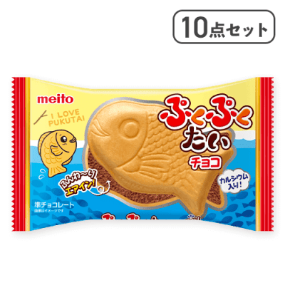 【10点セット】ぷくぷくたい チョコ※賞味期限:2026/08/31