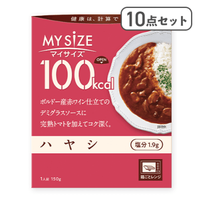 【10点セット】100kcalマイサイズハヤシ※賞味期限:2026/08/31