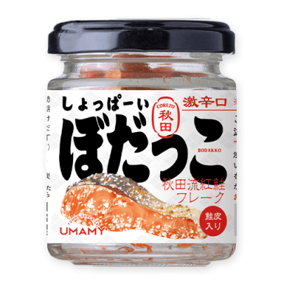 しょっぱーいぼだっこ（秋田流紅鮭フレーク）※賞味期限:2026/09/25