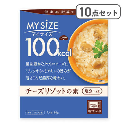 【10点セット】100kcalマイサイズチーズリゾットの素※賞味期限:2026/09/30