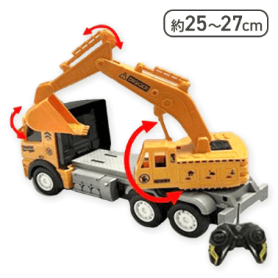 【シャベルカー】BIG RC 働く建設車両