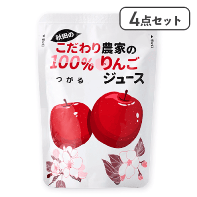 【4点セット】だいごの丘 りんごジュース（つがる）※賞味期限:2026/10/01