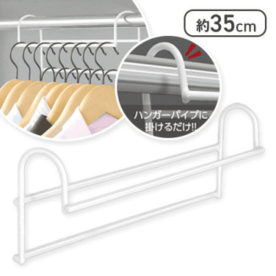収納アップハンガー