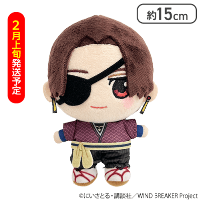 【2月上旬発送予定】【蘇枋 隼飛】WIND BREAKERぬいぐるみマスコット
