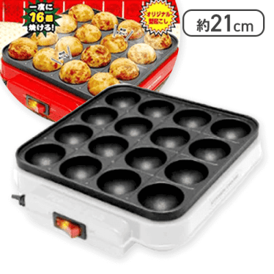 【ホワイト】KITCHENCHARMたこ焼きメーカー7