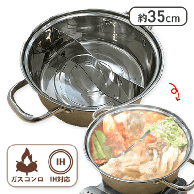ステンレス2食鍋