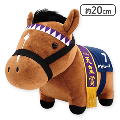 【ドウデュース】サラブレッドコレクションGBぬいぐるみ(イクイノックス・ドウデュース)