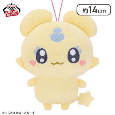 【めっぷる】ぷちきゅあ〜Precure Fairies〜 ぬいぐるみ〜ぷちきゅあこめこめ・ぷちきゅあにこ・ぷちきゅあめっぷる〜