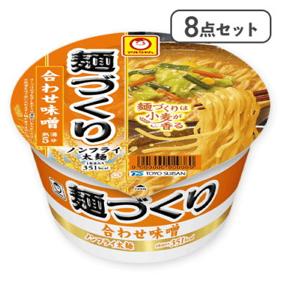 【8点セット】麺づくり 合わせ味噌※賞味期限:2026/03/05