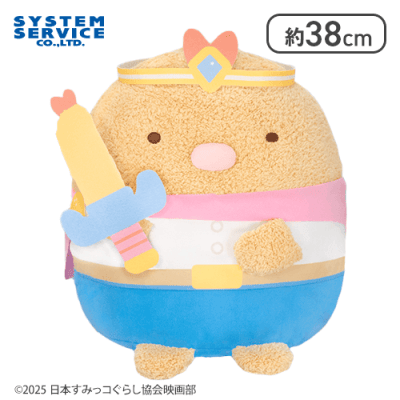 映画すみっコぐらし4 ぬいぐるみXL プレミアム Part2