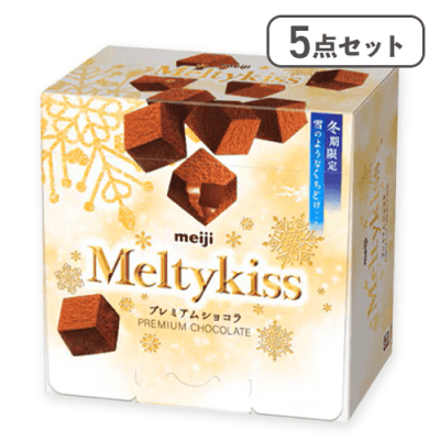 【5点セット】メルティーキッス プレミアムショコラ※賞味期限:2026/09/30